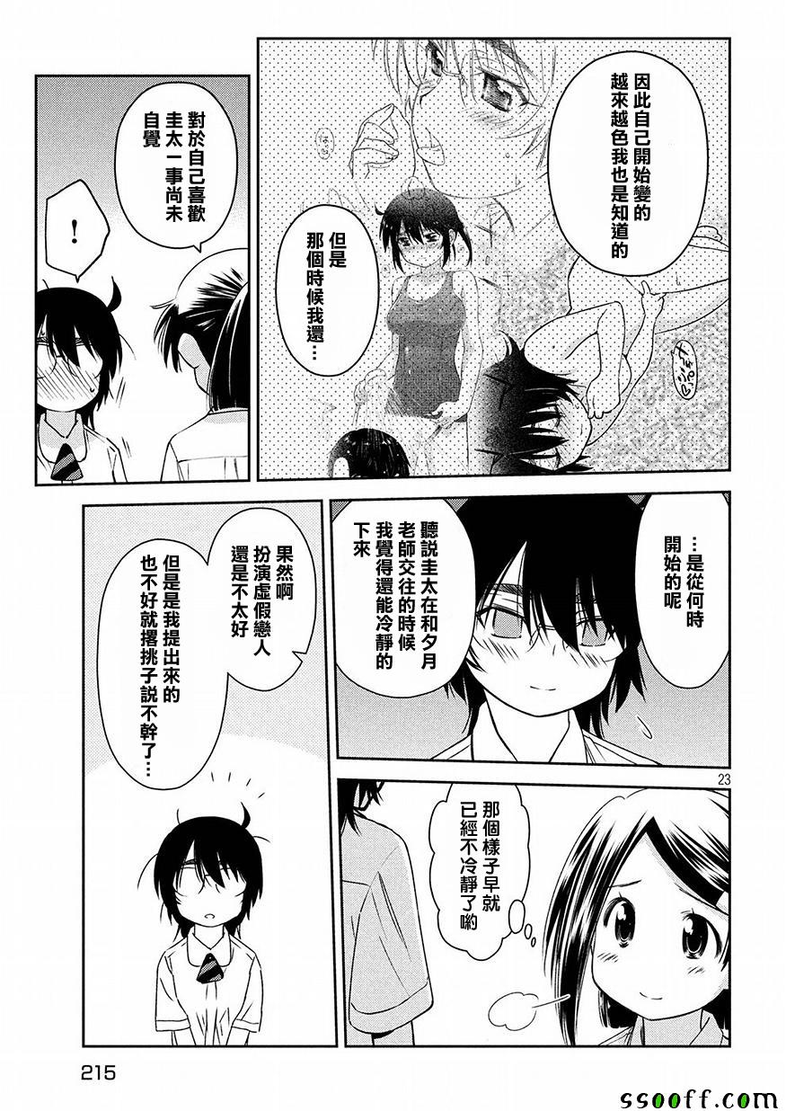 第 23 页