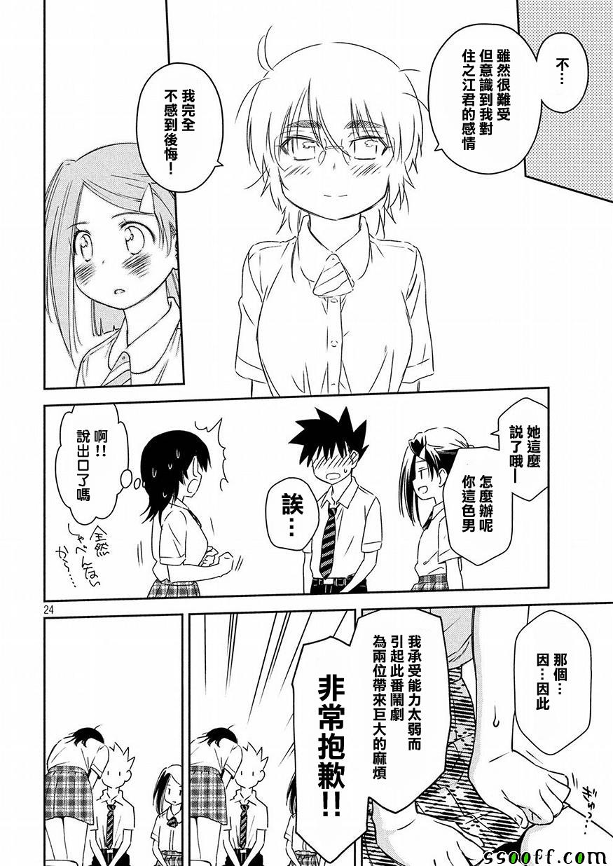 第 24 页