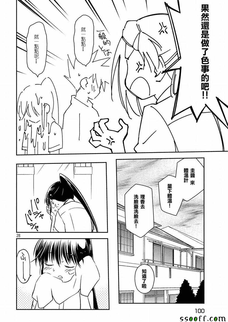 第 27 页