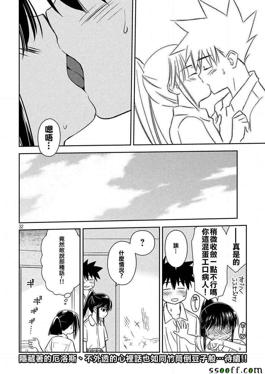第 31 页