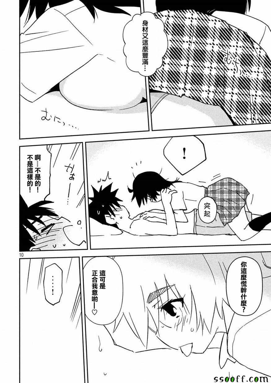 第 10 页