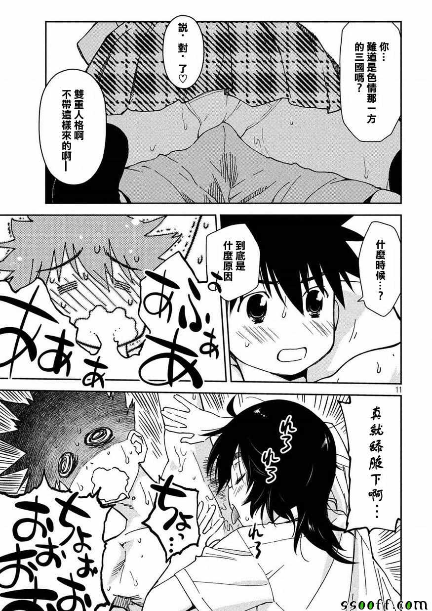 第 11 页