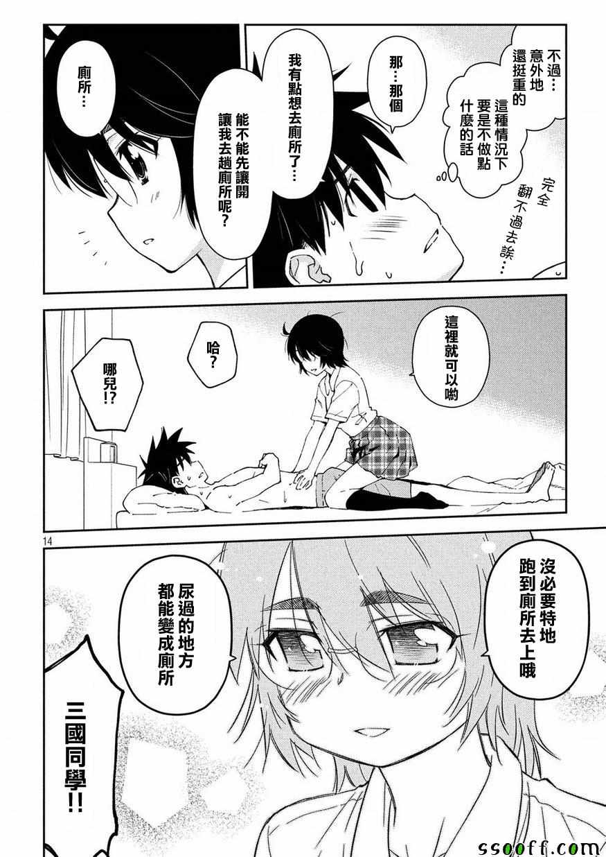 第 14 页