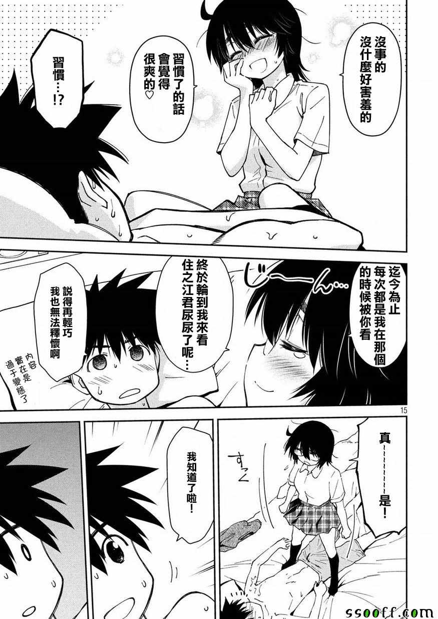 第 15 页