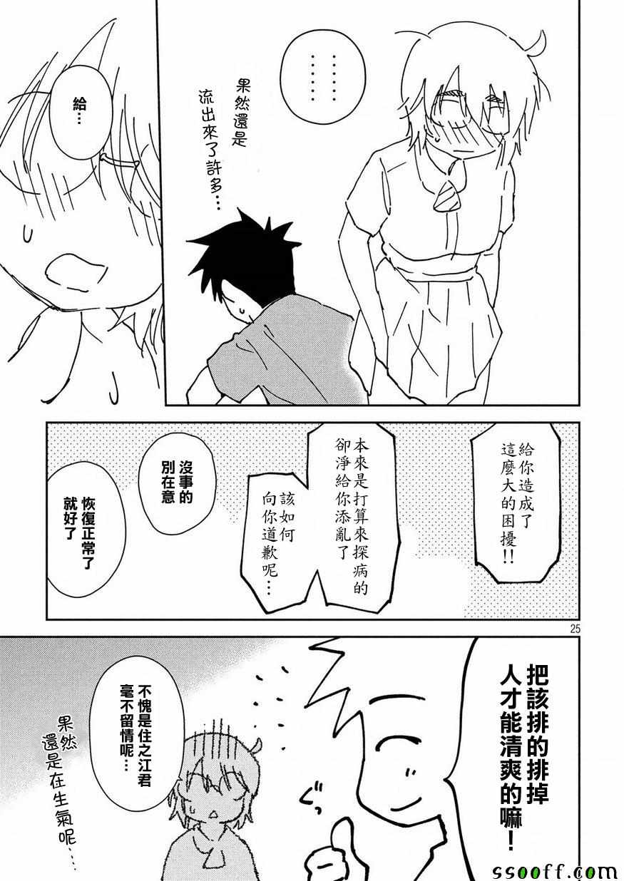 第 25 页