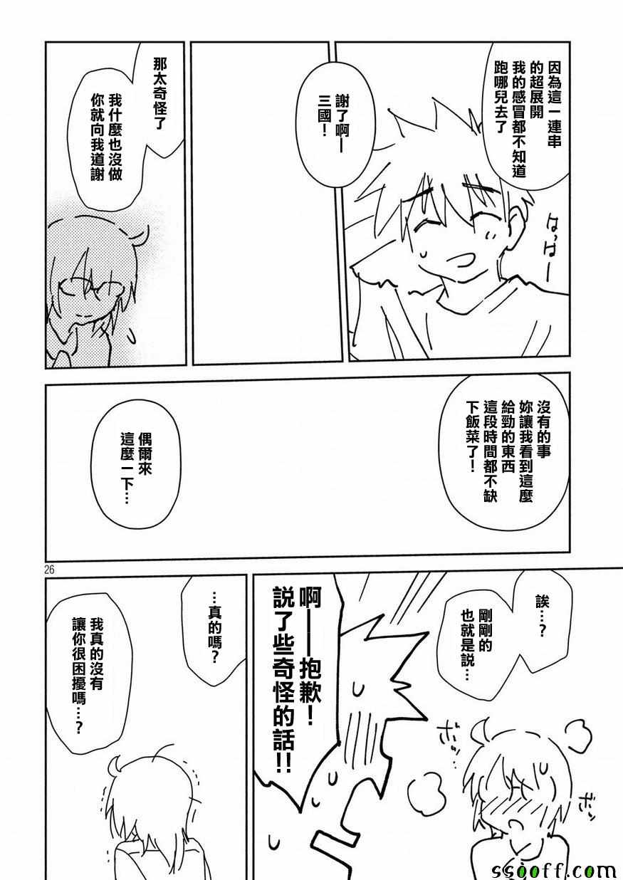 第 26 页