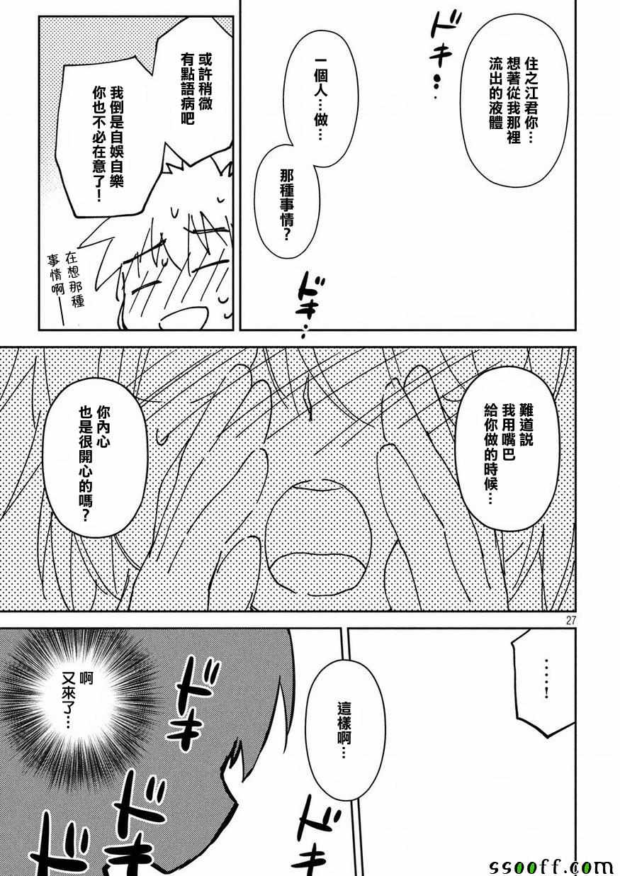 第 27 页