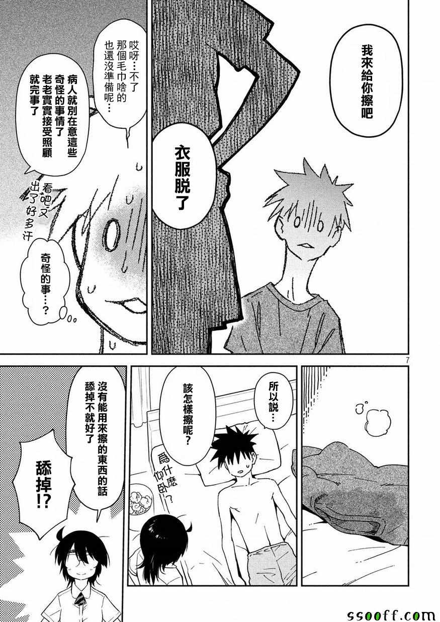 第 7 页