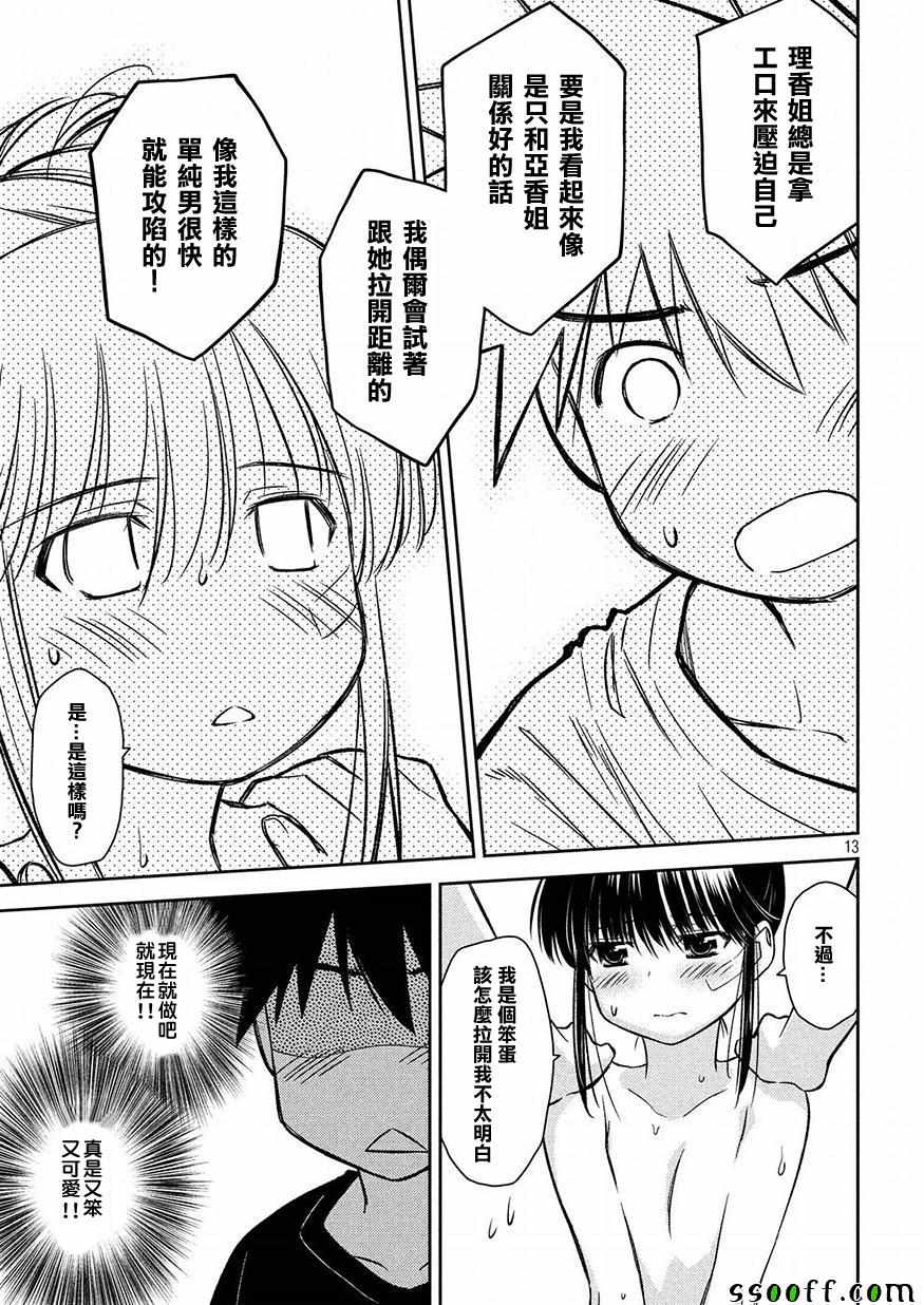 第 13 页