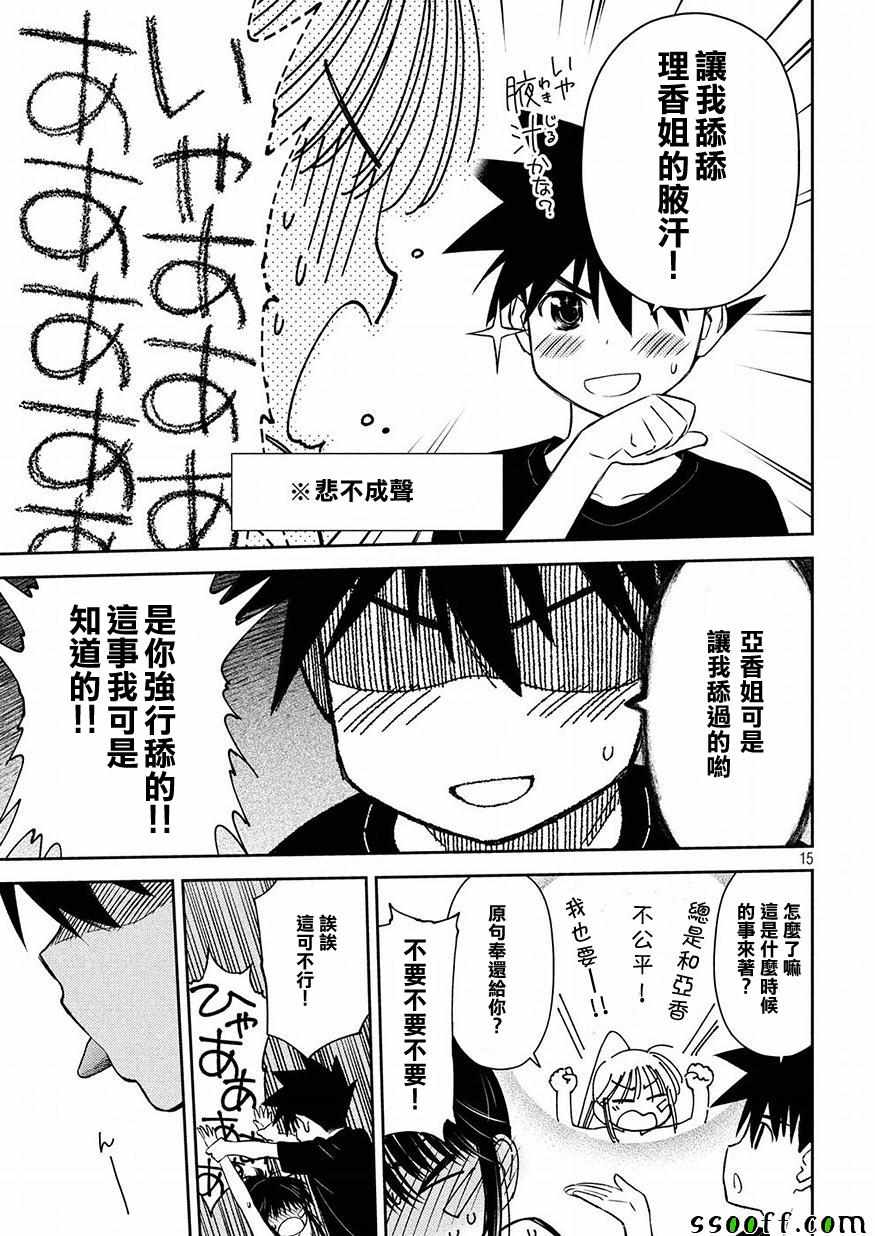 第 15 页