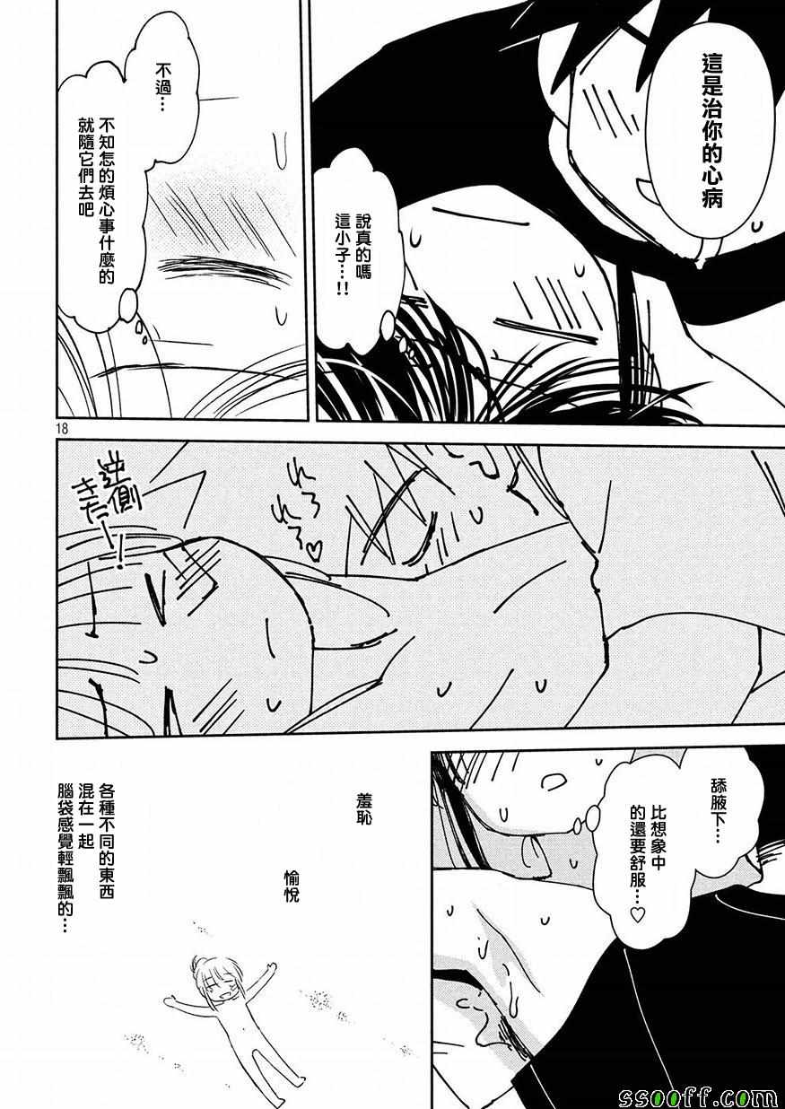第 17 页