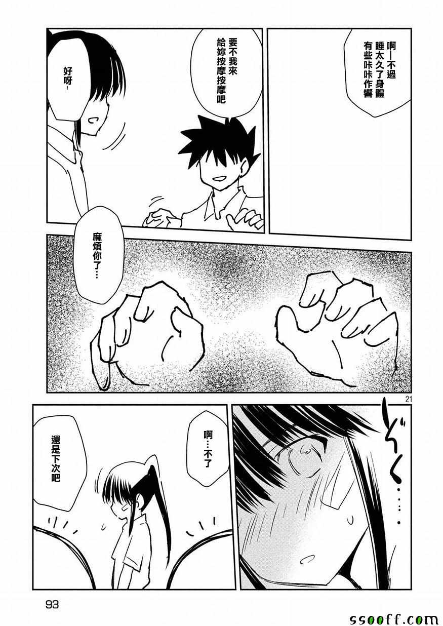 第 20 页
