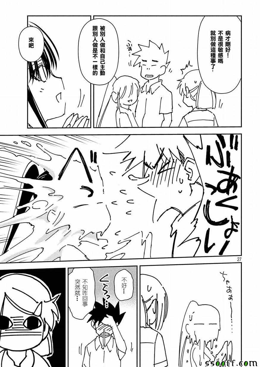 第 26 页