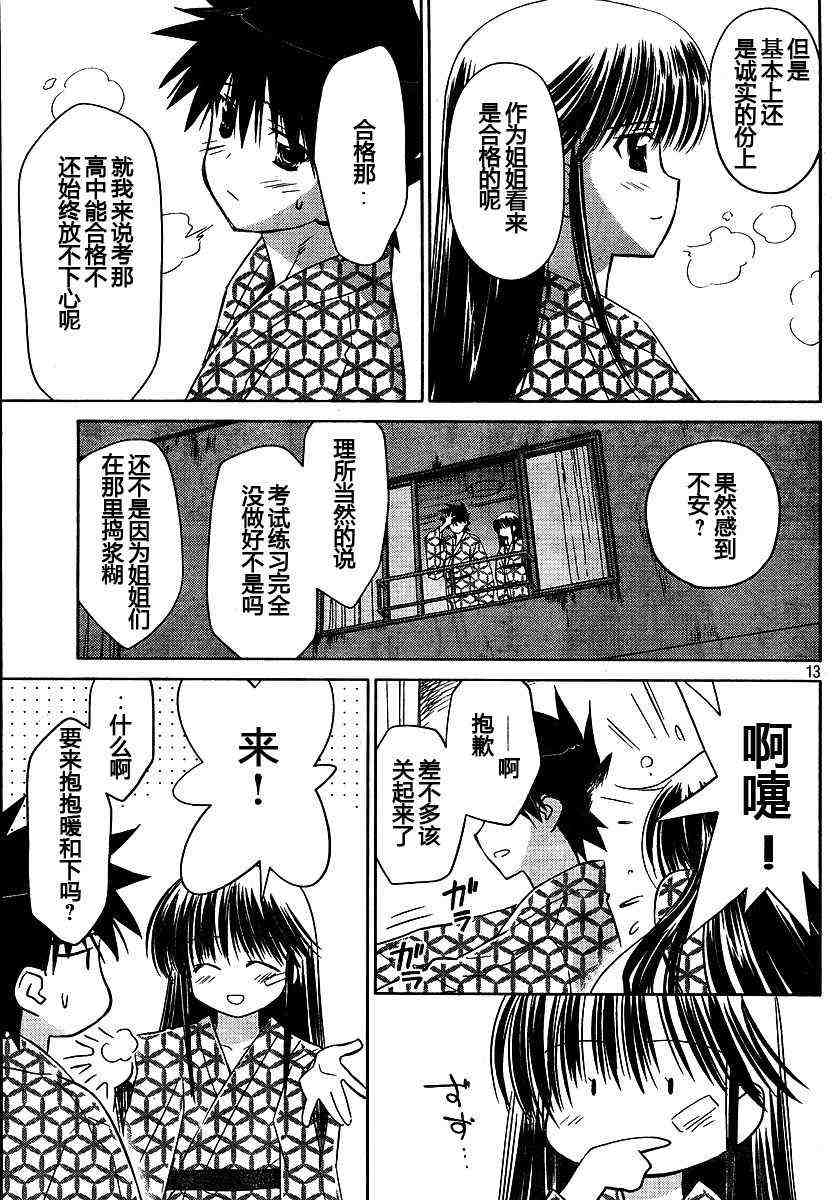 第 13 页