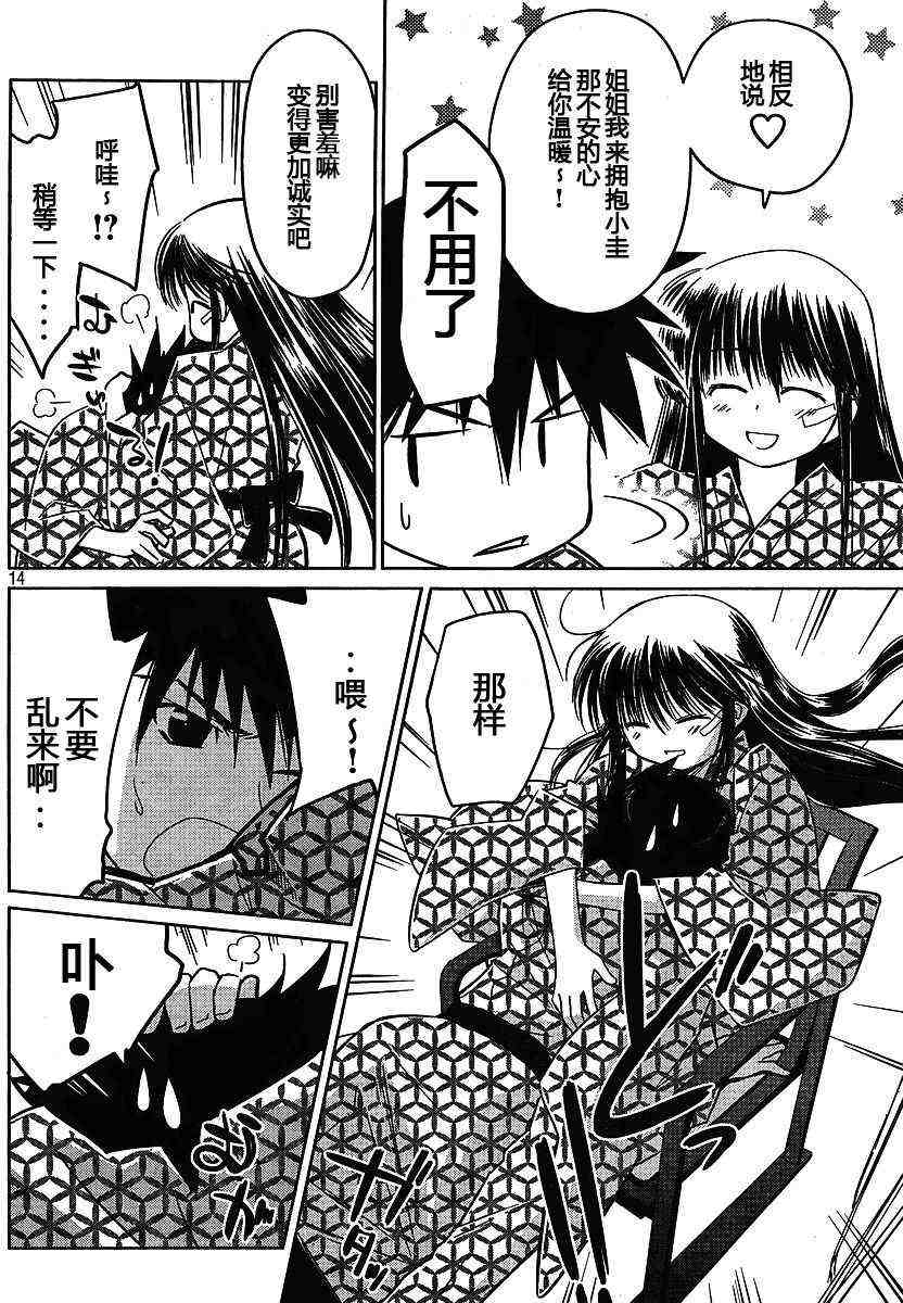 第 14 页