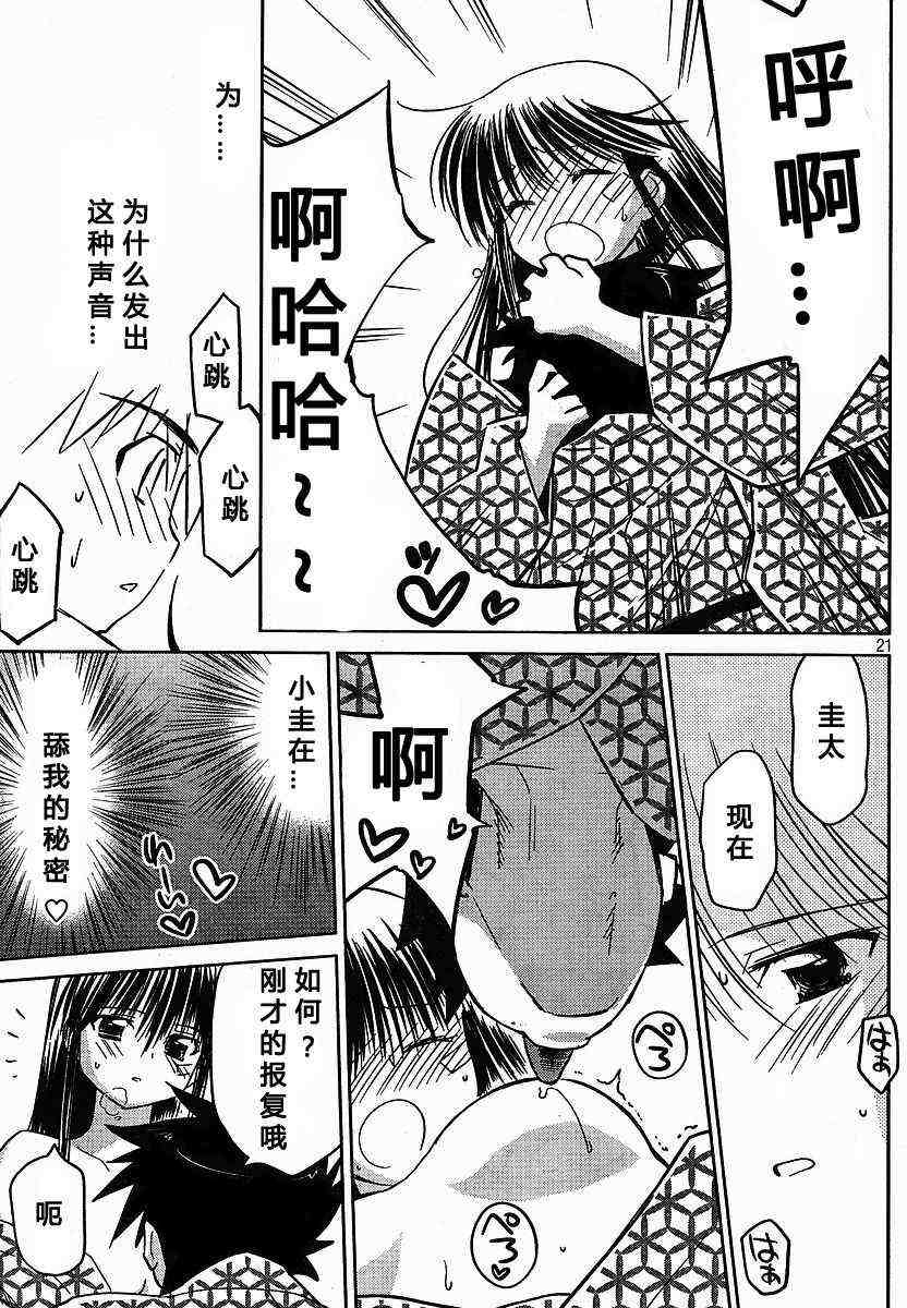 第 21 页