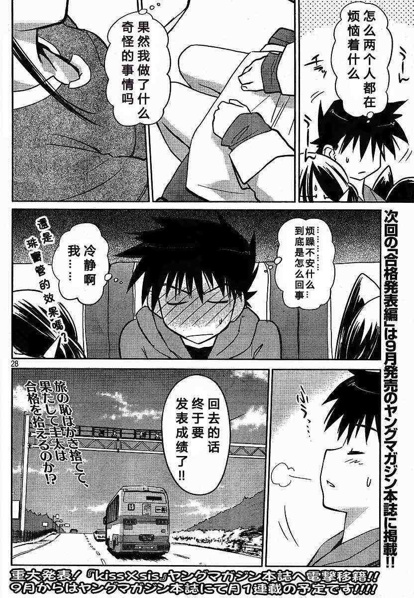 第 28 页
