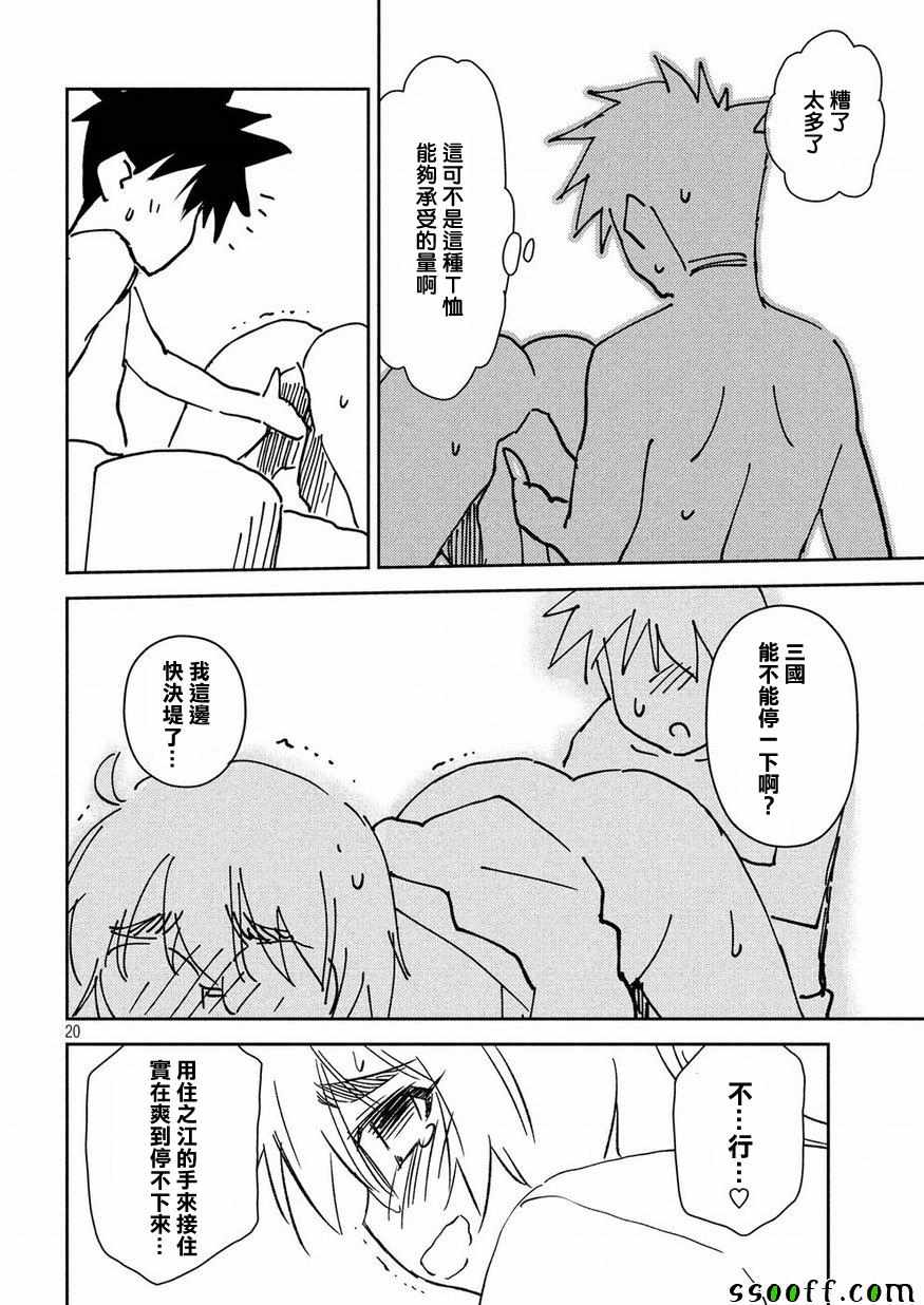 第 20 页