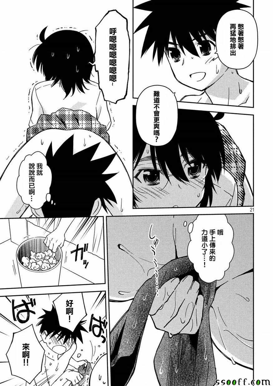 第 21 页