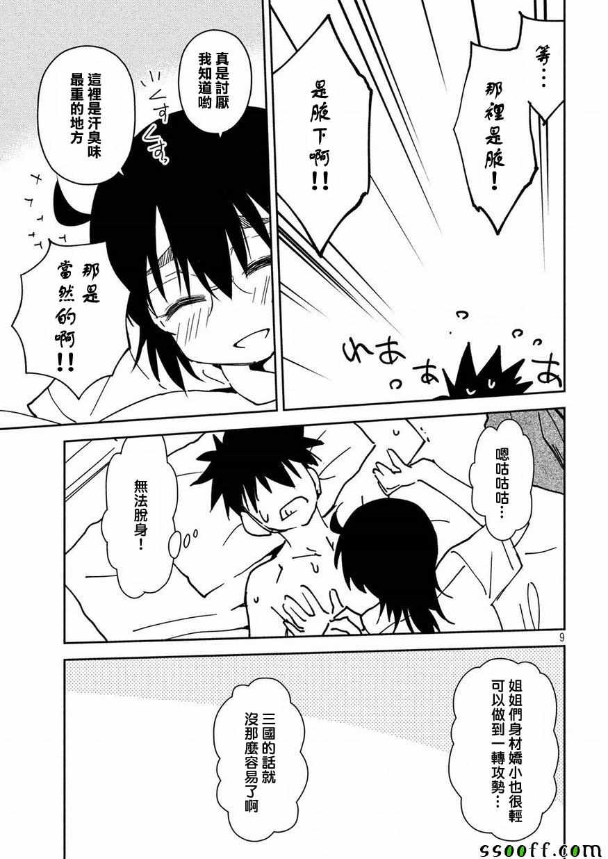 第 9 页