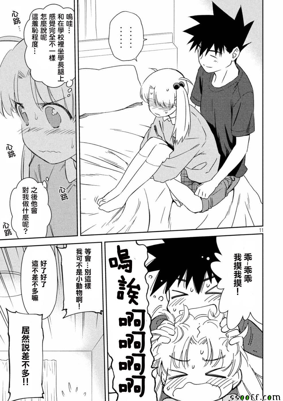 第 11 页