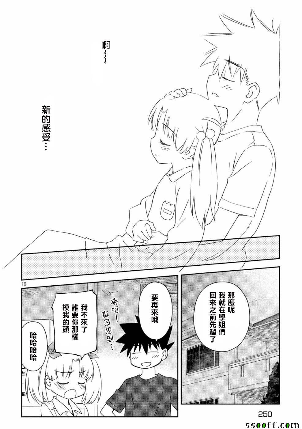 第 16 页