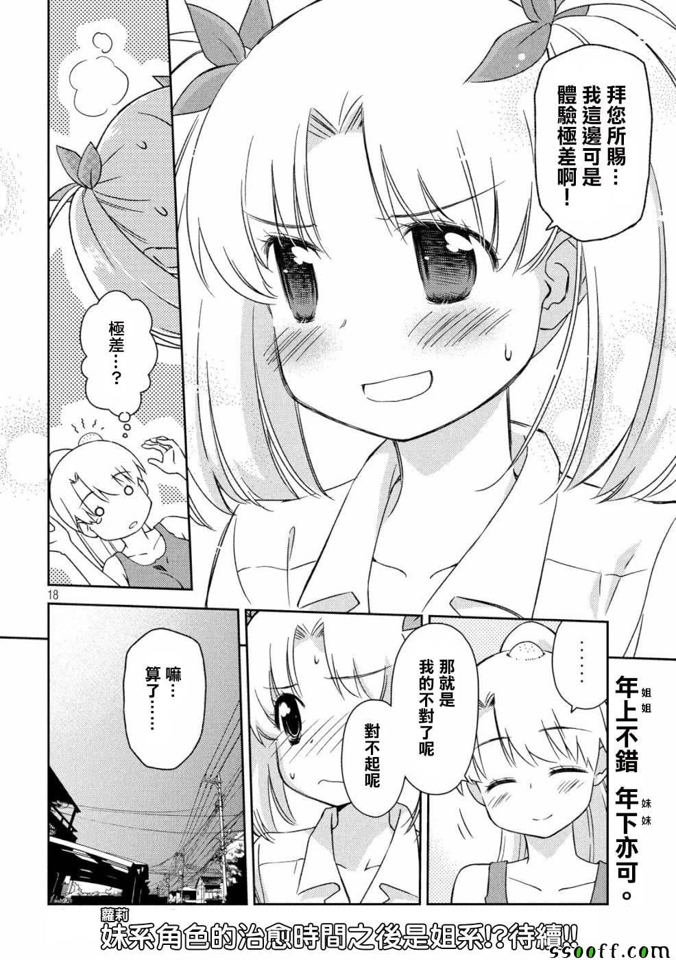 第 18 页