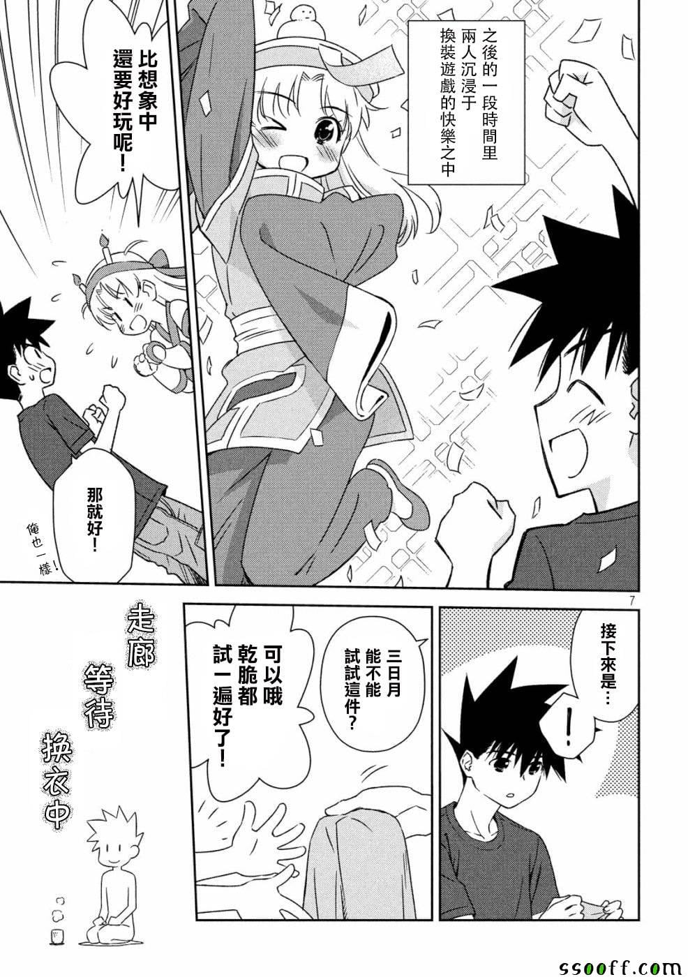 第 7 页