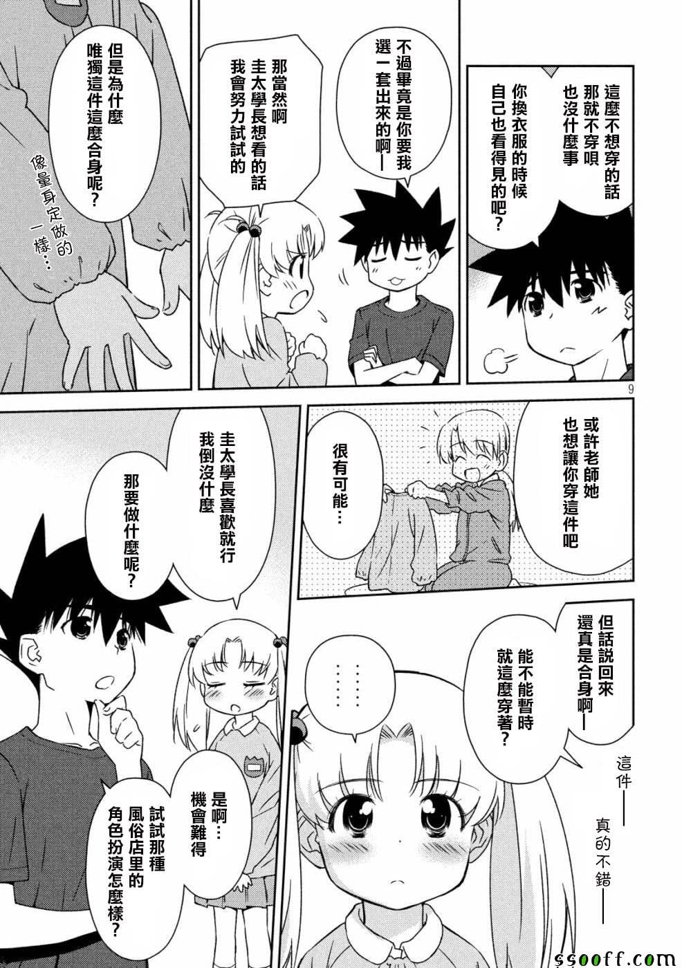 第 9 页