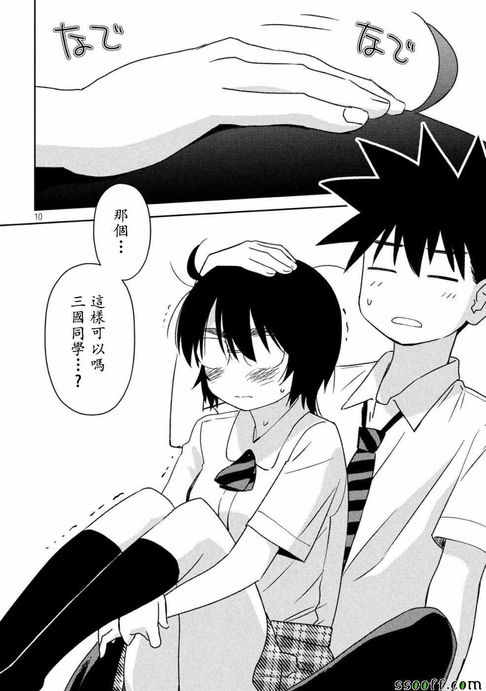 第 10 页
