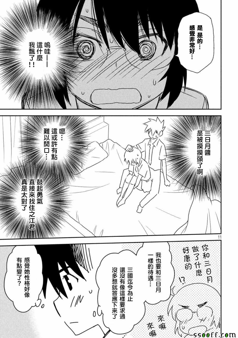 第 11 页