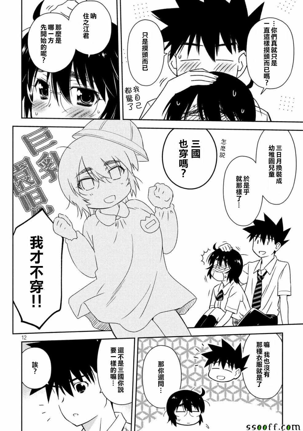 第 12 页