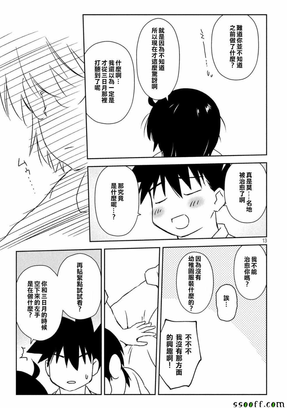 第 13 页