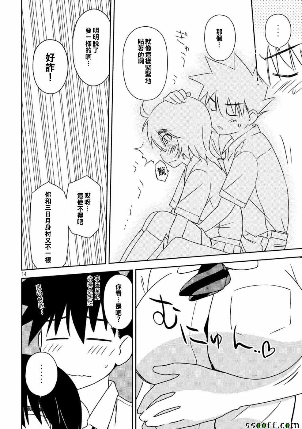 第 14 页