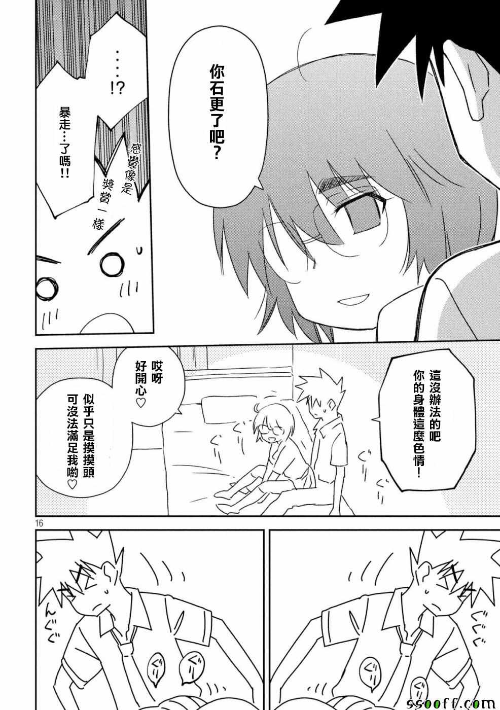 第 16 页