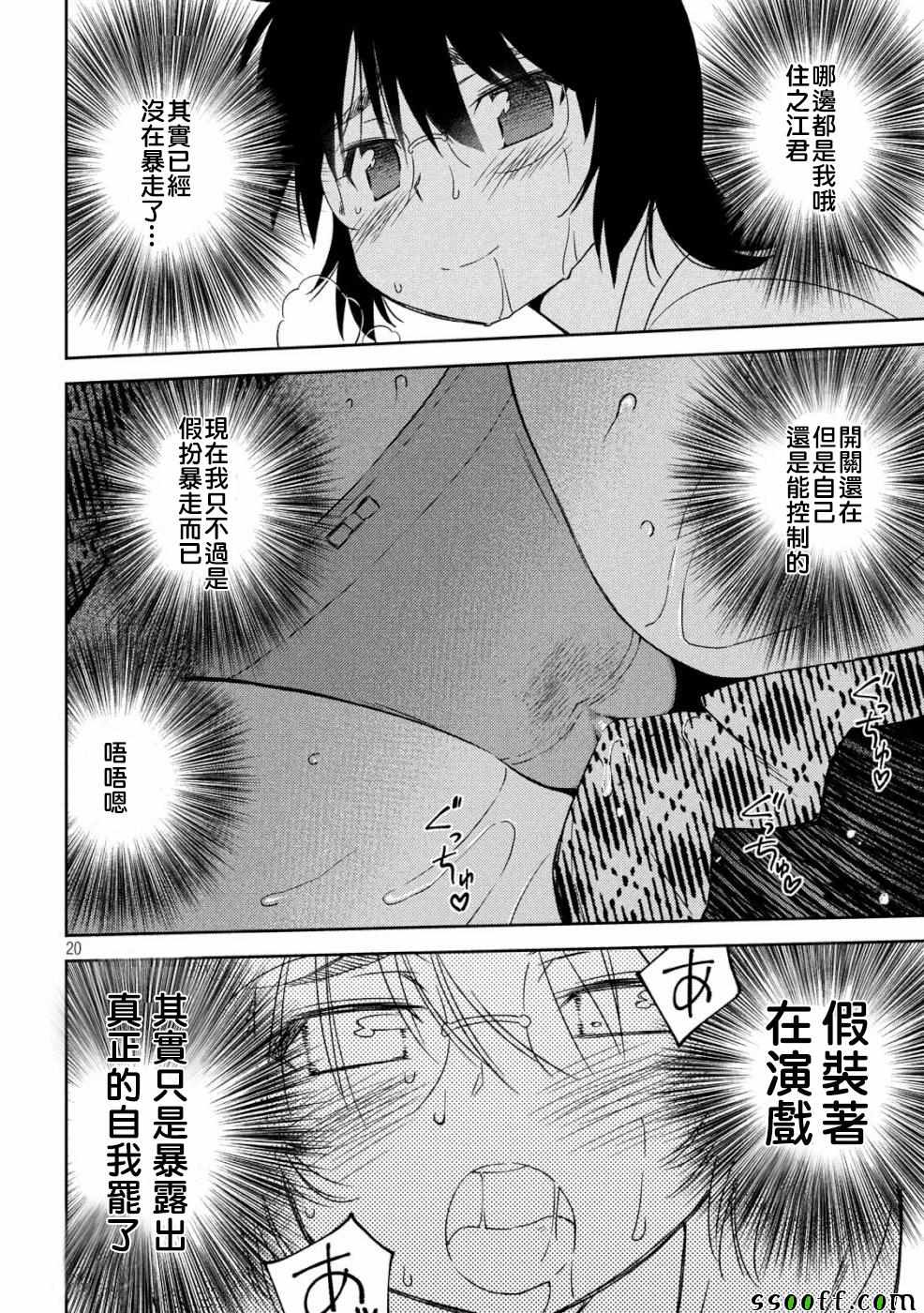 第 20 页