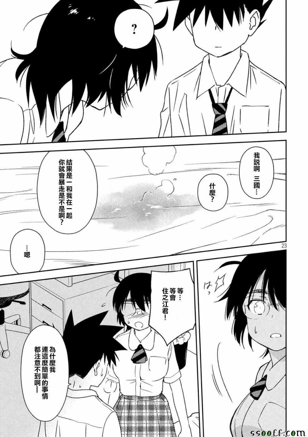 第 23 页