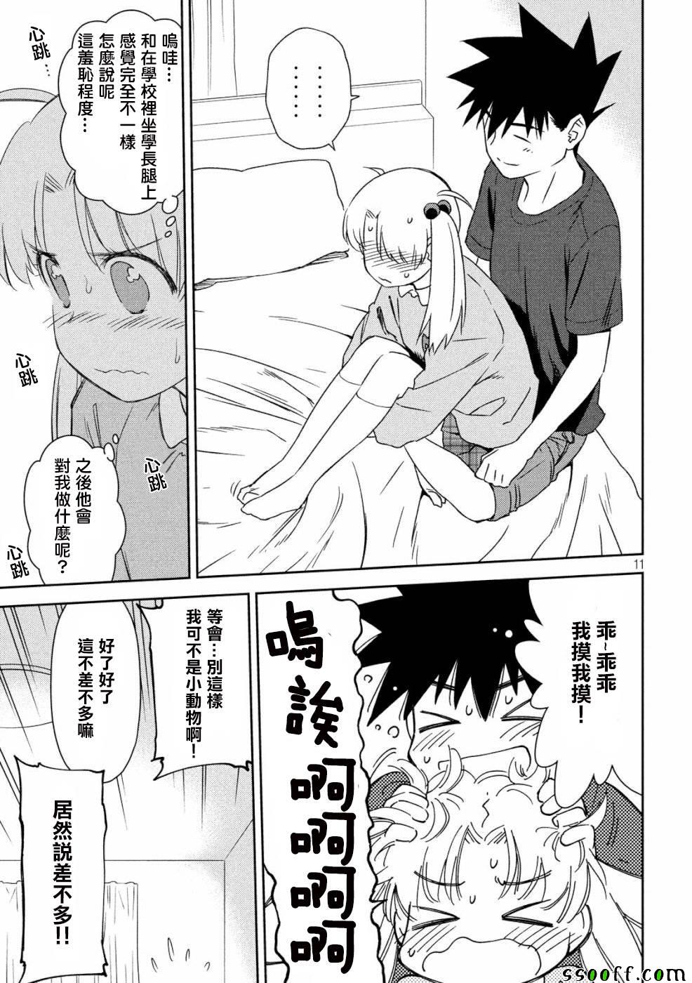 第 11 页