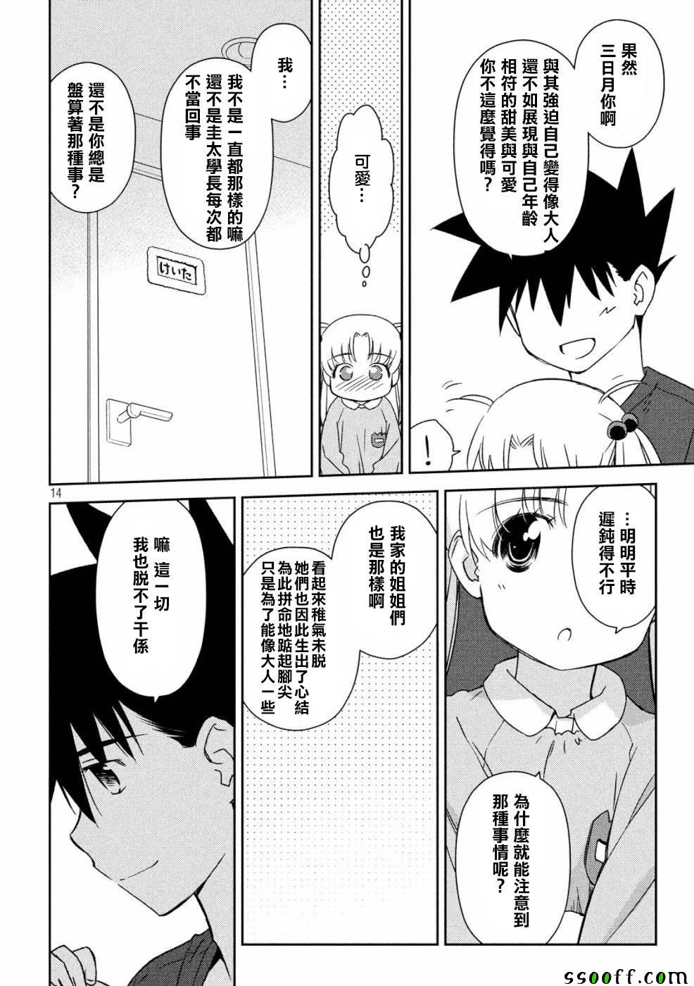 第 14 页