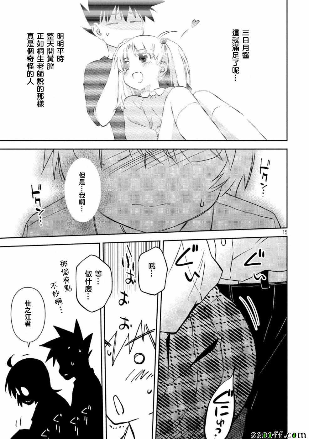 第 15 页