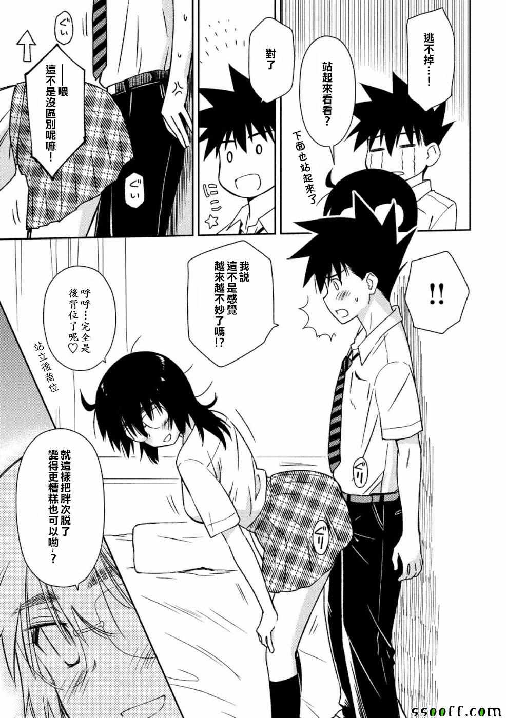 第 17 页