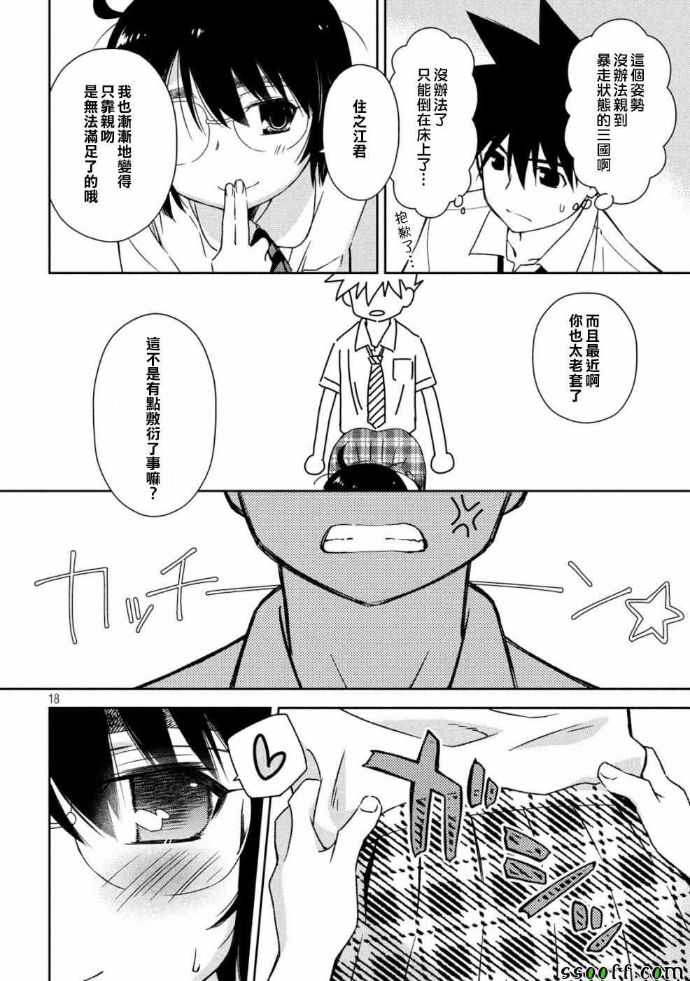 第 18 页