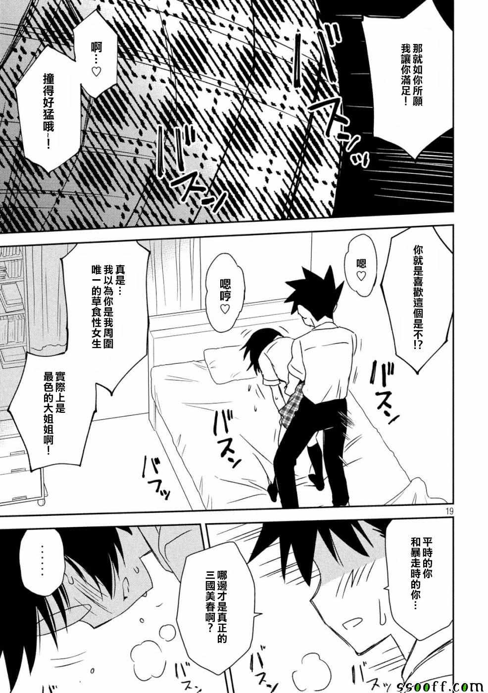 第 19 页