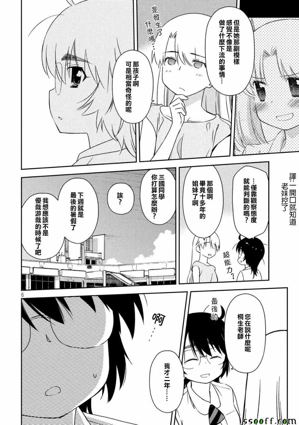 第 6 页