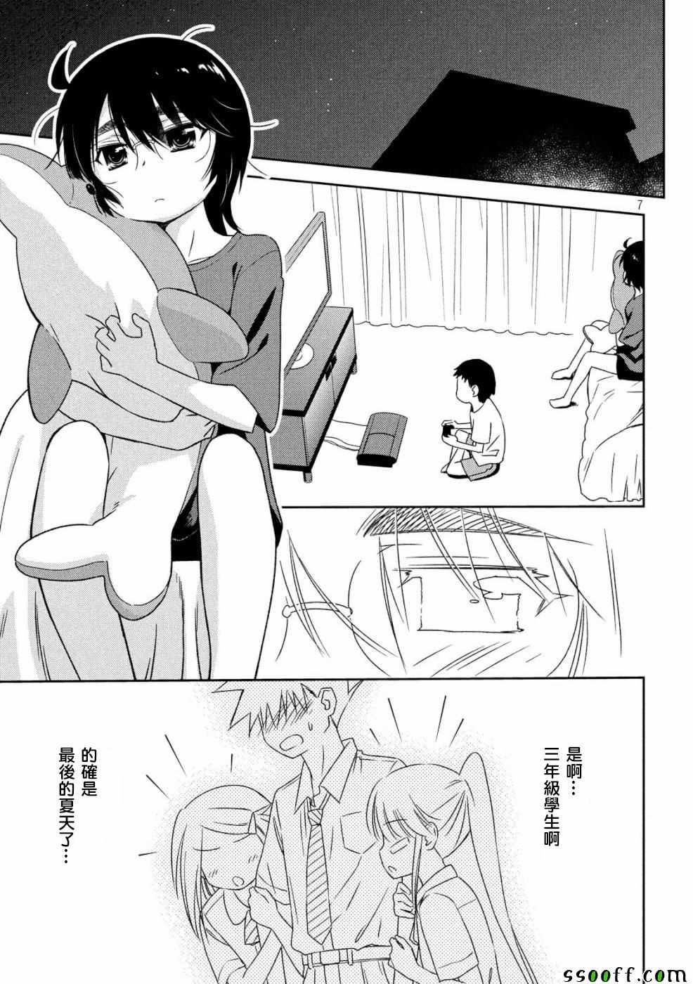 第 7 页