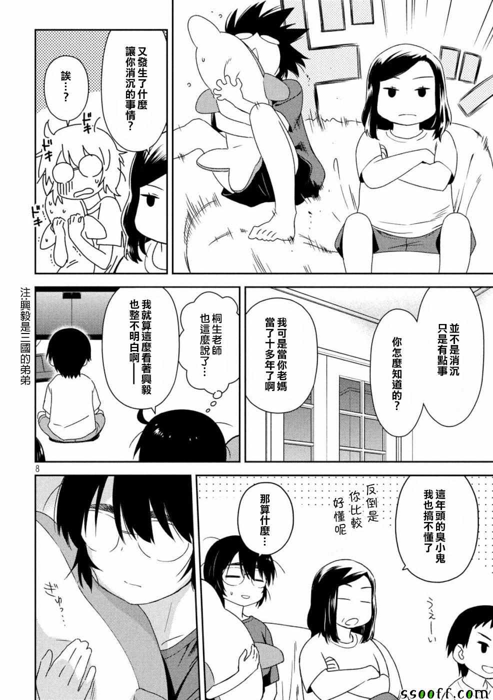 第 8 页