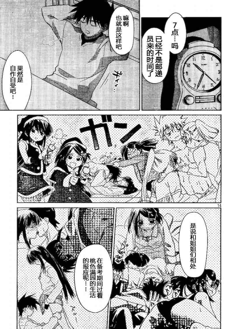 第 14 页