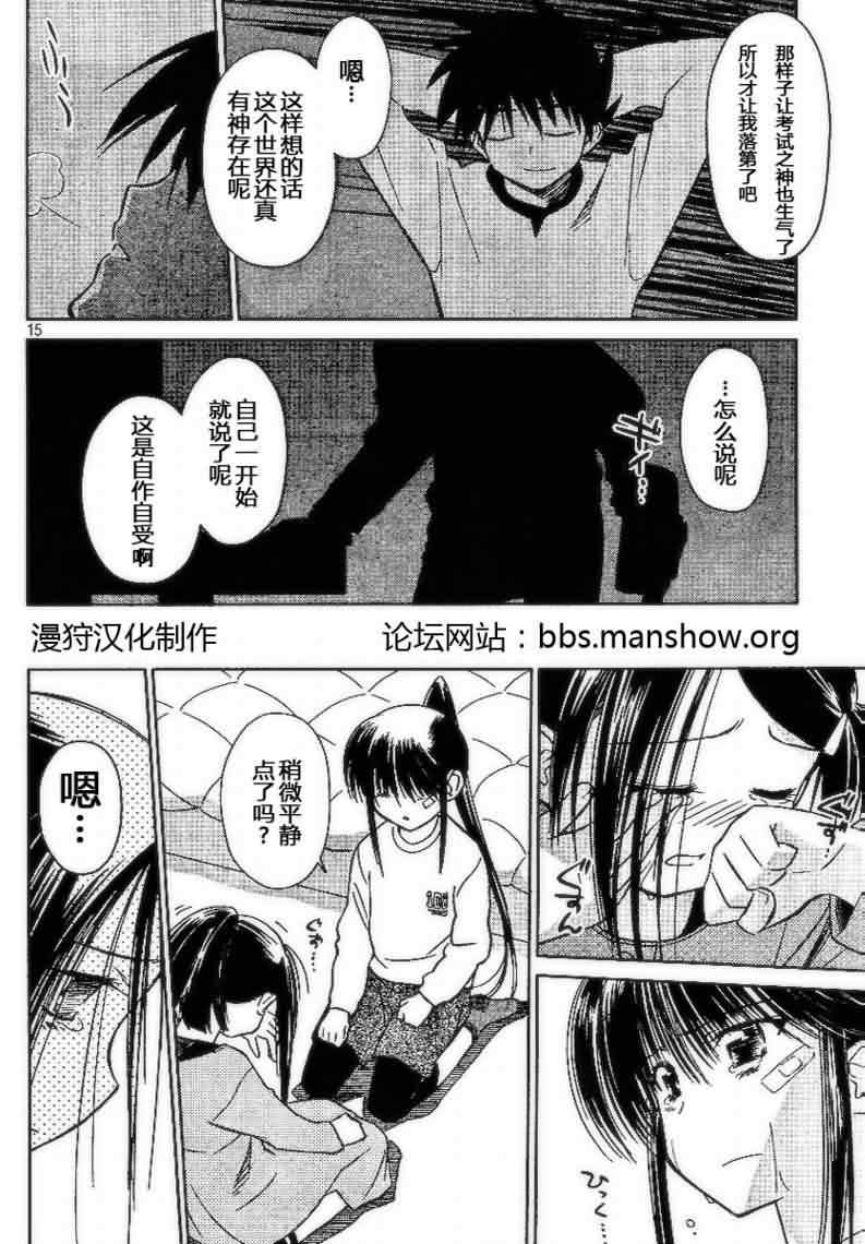 第 15 页