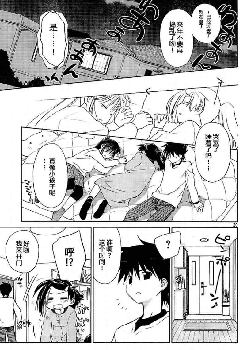 第 20 页