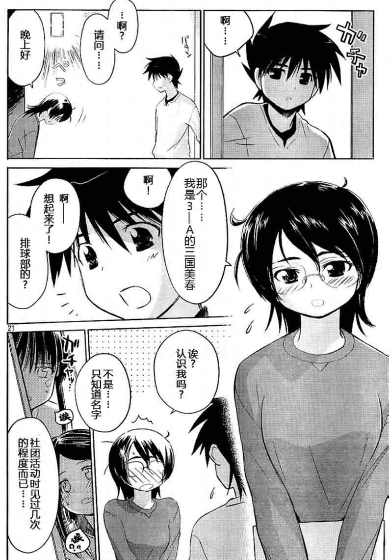第 21 页